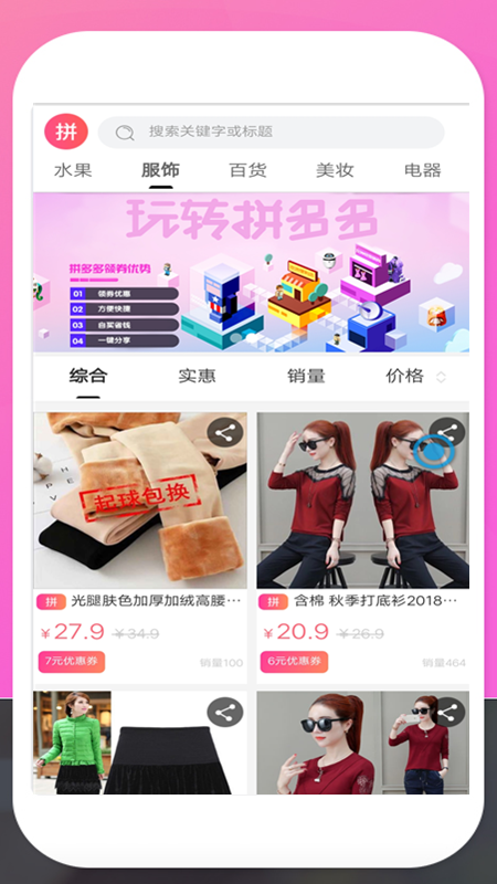 惠拼优惠券_图片1