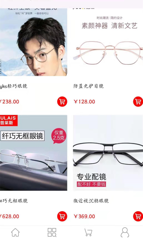 汇强竹木眼镜_图片1