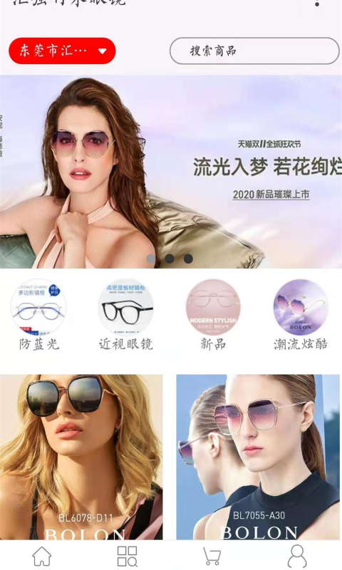 汇强竹木眼镜_图片2