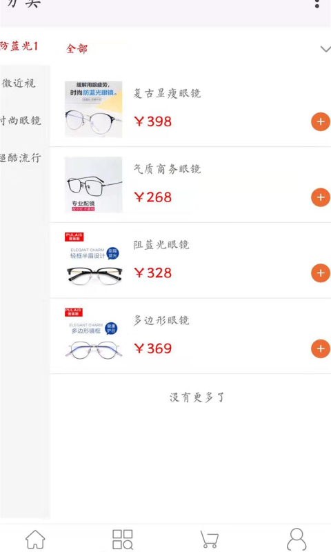 汇强竹木眼镜_图片3