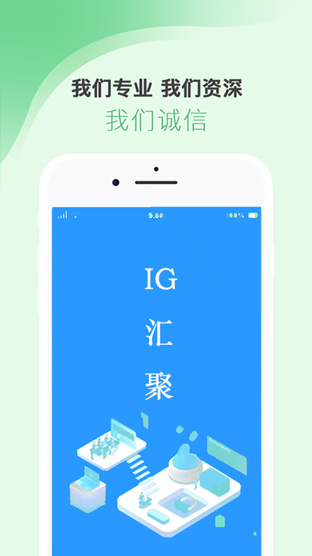 IG汇聚 版本: v1.0.0截图1