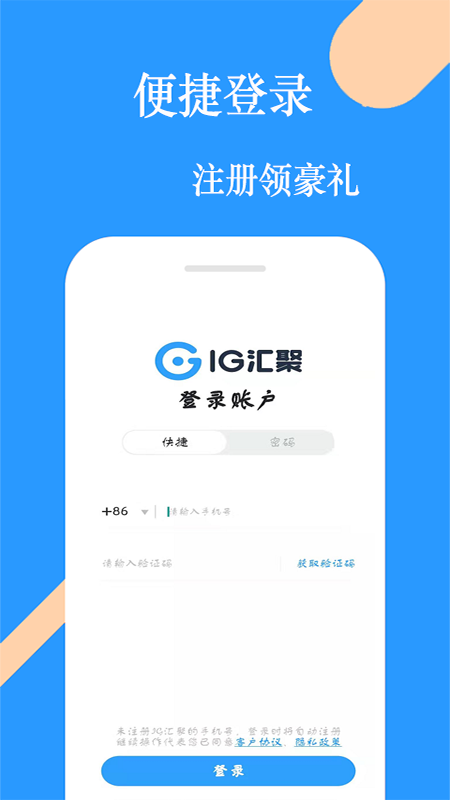 IG汇聚 版本: v1.0.0截图2