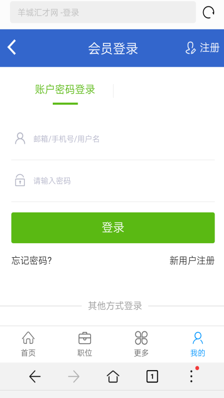 江门人才网_图片2