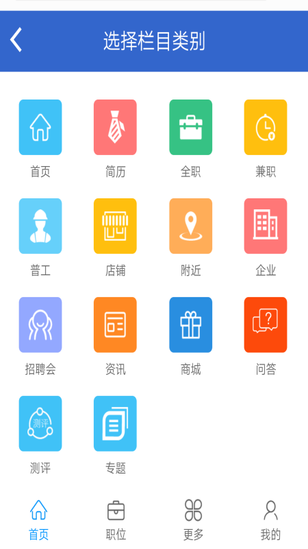 江门人才网_图片3