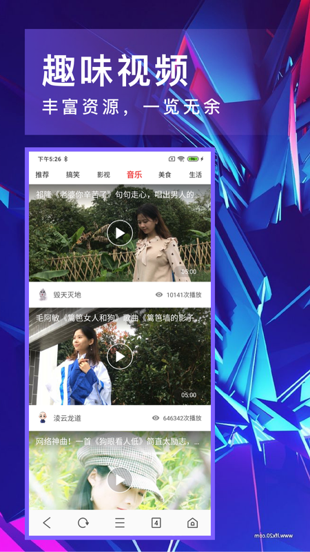 即刻浏览器_图片3