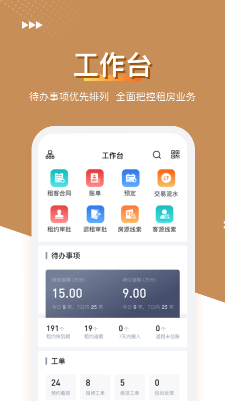 金茂公寓管家_图片1