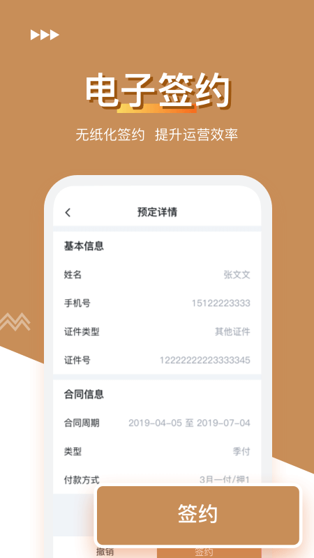 金茂公寓管家_图片3