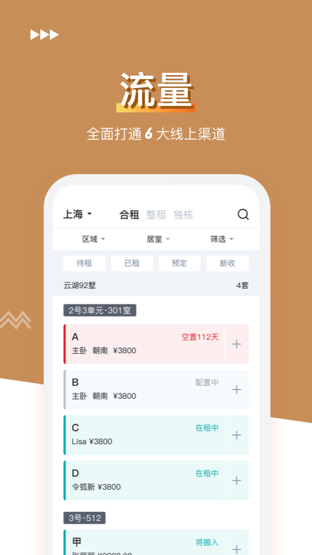 金茂公寓管家_图片5