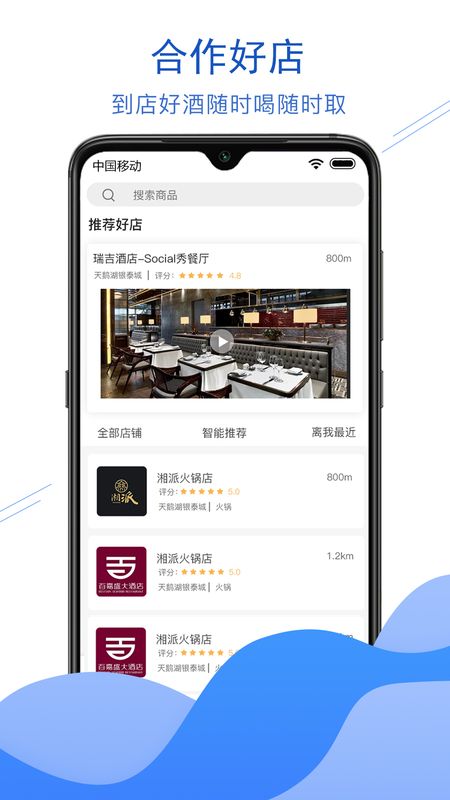 玖亿酒友_图片2