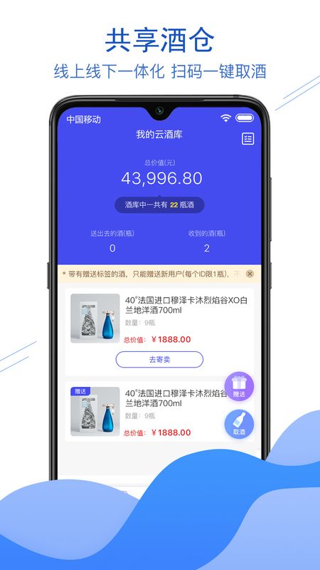 玖亿酒友_图片4