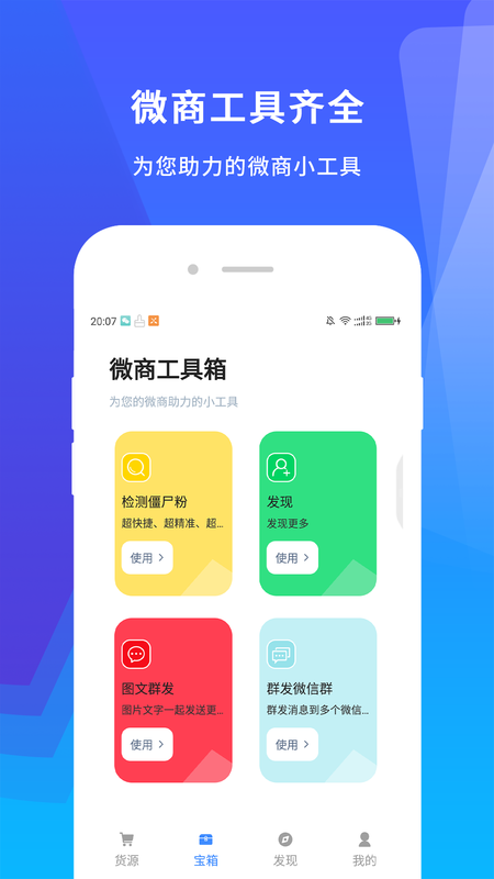 机友大师_图片4