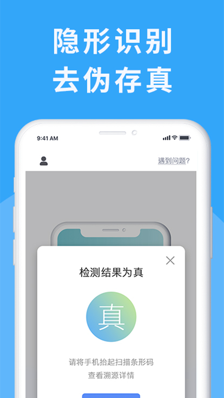 科程溯源_图片3