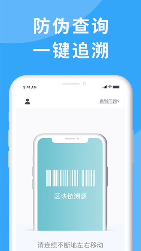 科程溯源_图片4