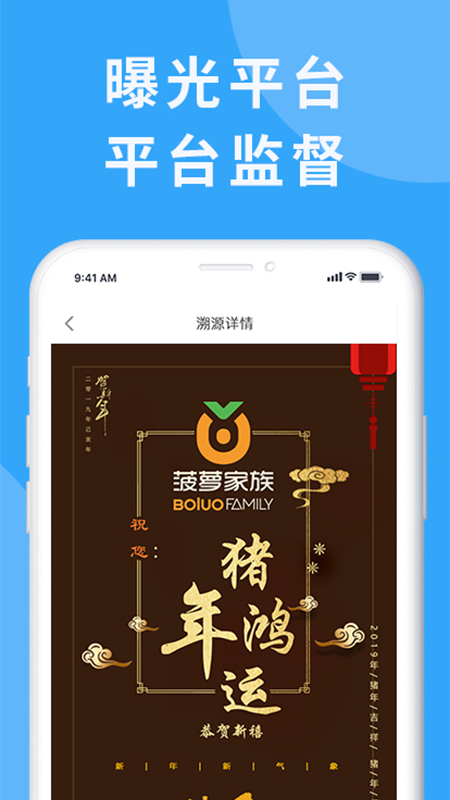 科程溯源_图片5