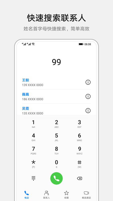 联系人_图片1