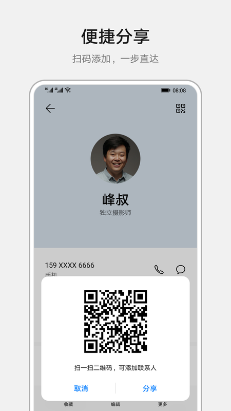 联系人_图片2