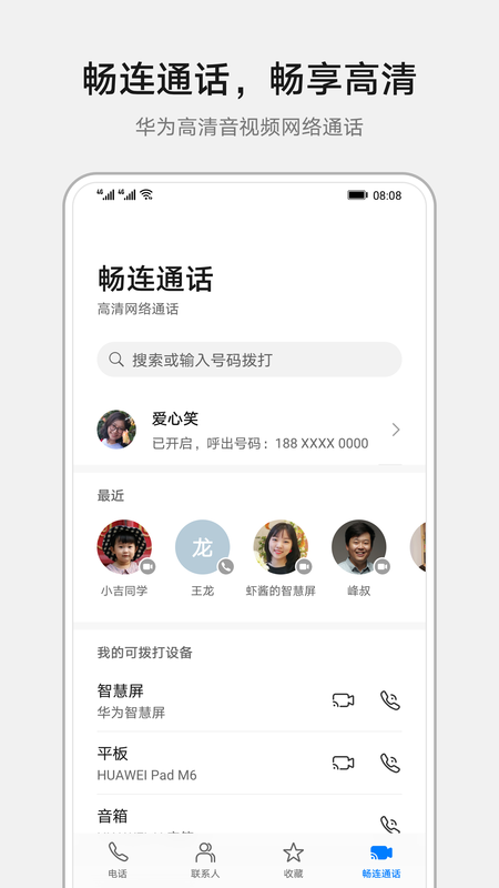 联系人_图片3