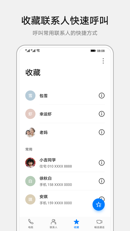 联系人_图片4