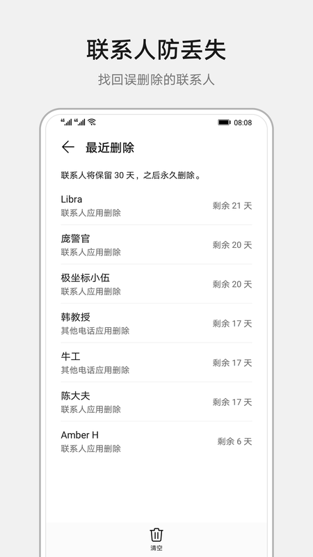联系人_图片5