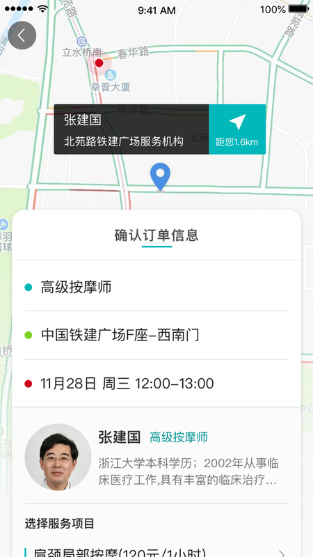 美脊康_图片2