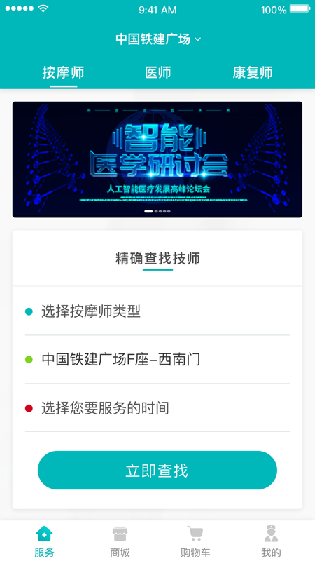 美脊康_图片3