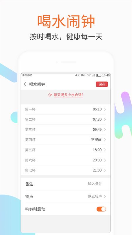 闹钟极速版_图片4