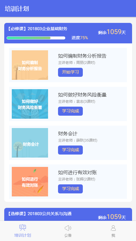 派训通_图片1