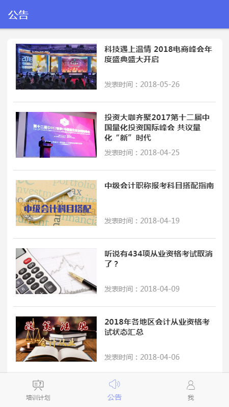 派训通_图片3