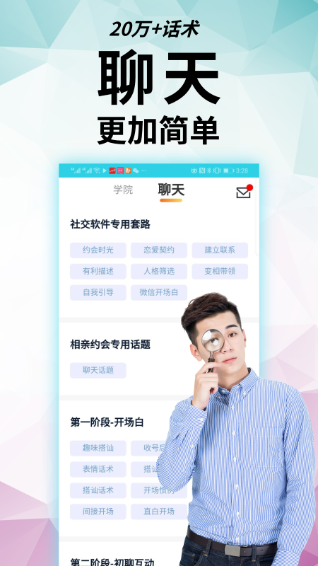 轻撩_图片1