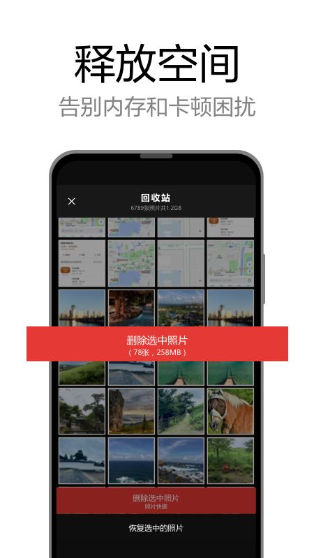 轻删_图片4