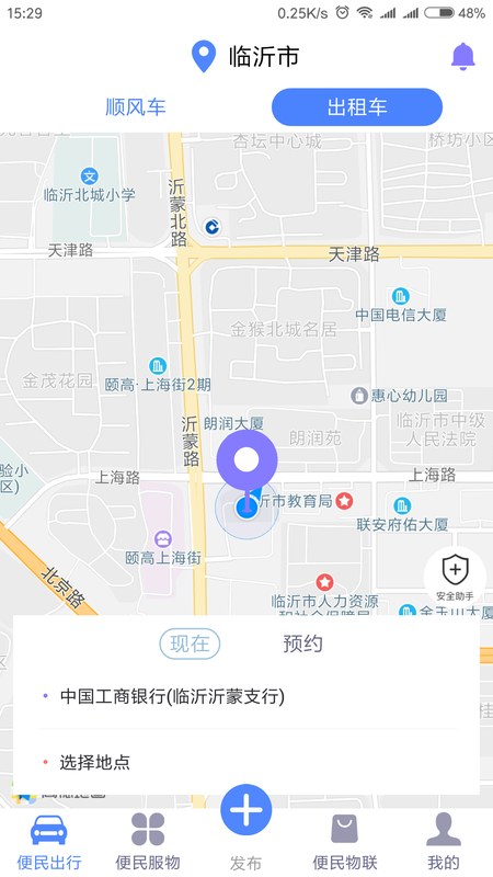 趣哒的便民共享_图片1