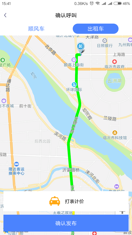 趣哒的便民共享_图片2