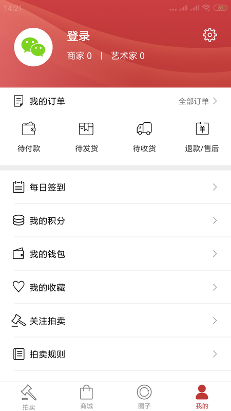 荣宝斋微拍 版本: v1.5.6截图5