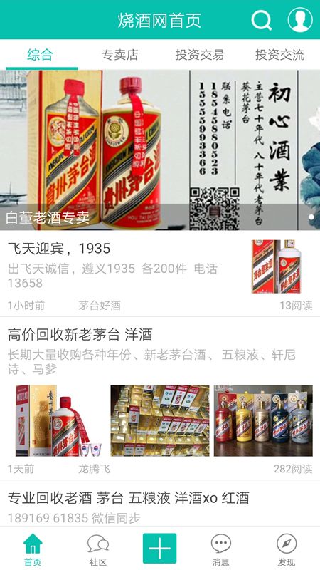 烧酒网_图片1