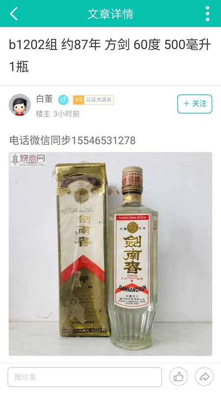 烧酒网_图片3