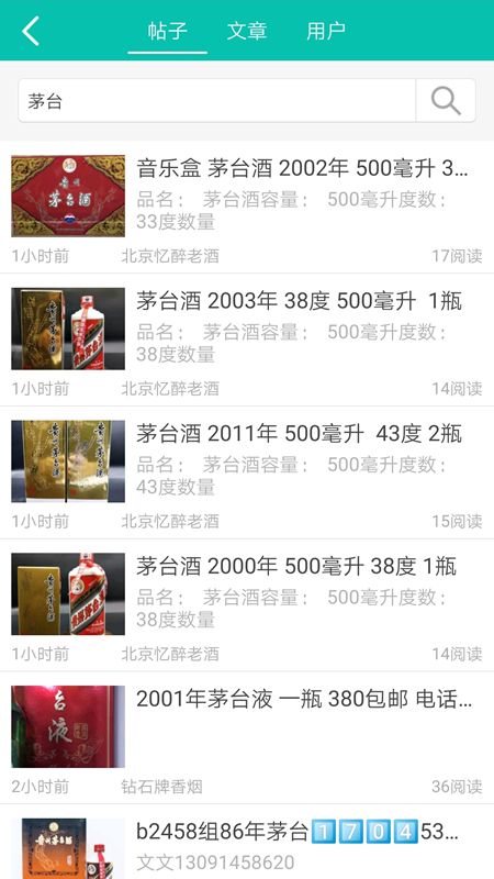 烧酒网_图片4