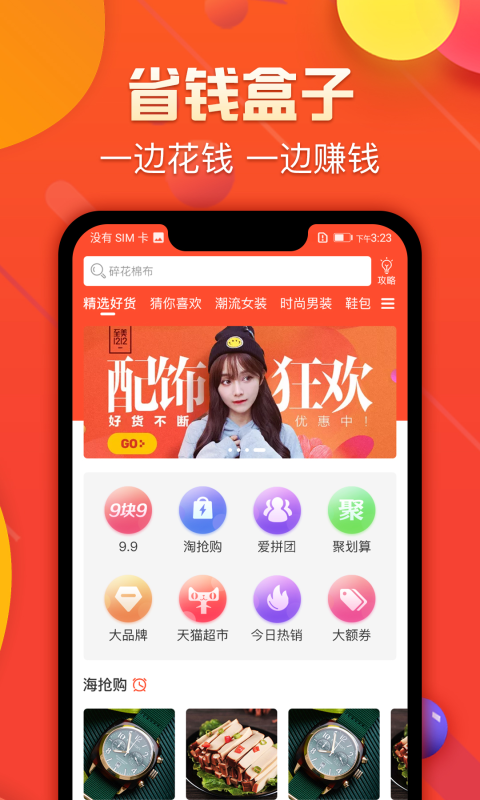 0.1折手游盒子省钱卡(折扣手游app平台盒子)