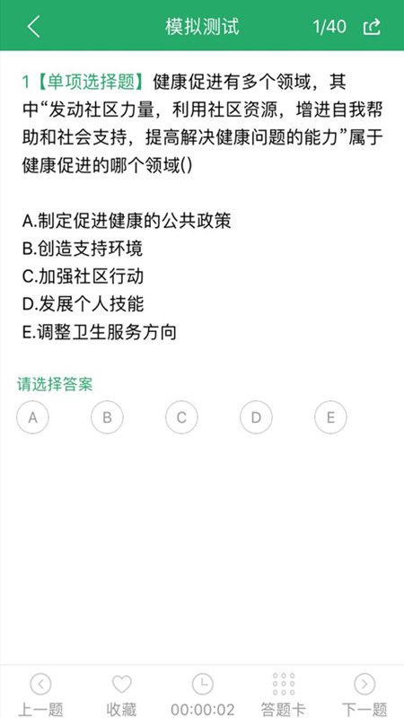 社区护理_图片4