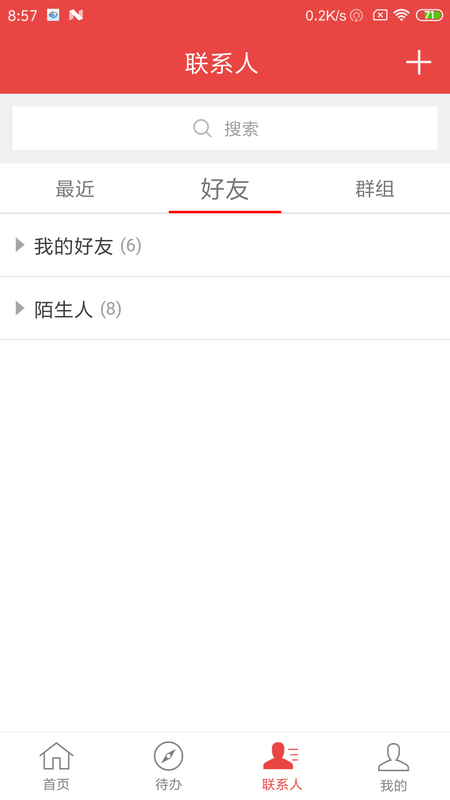 石化通_图片2
