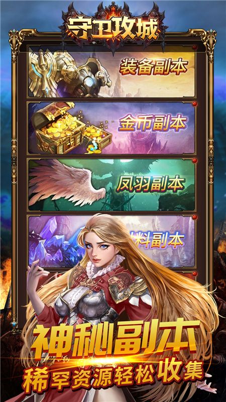 守卫攻城_图片3