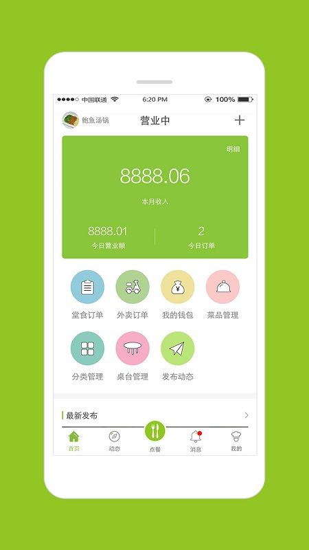 搜空云厨_图片1