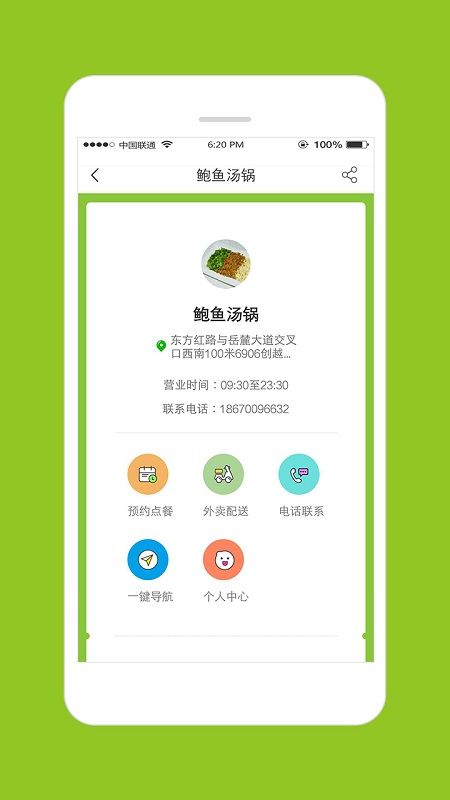 搜空云厨_图片2