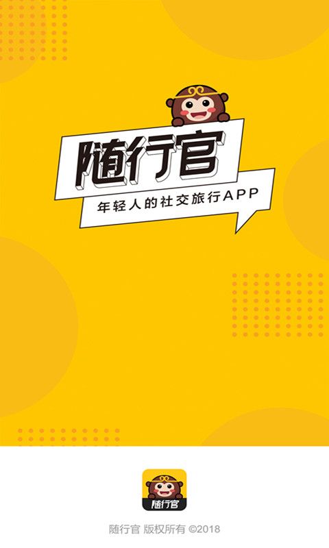 随行官_图片1