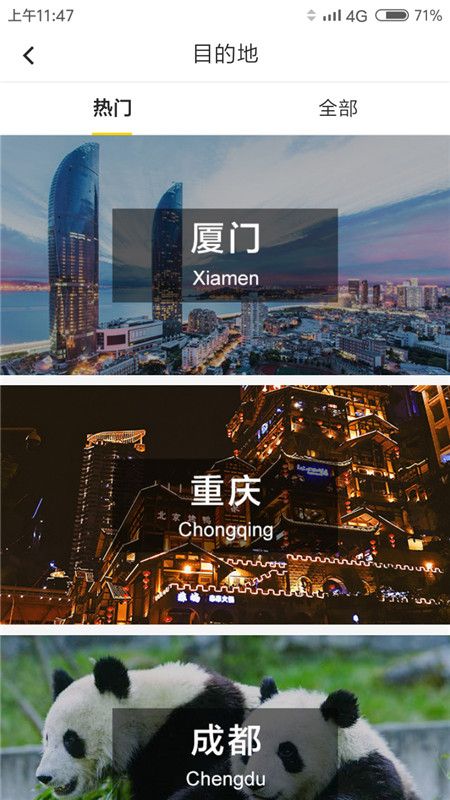 随行官_图片3