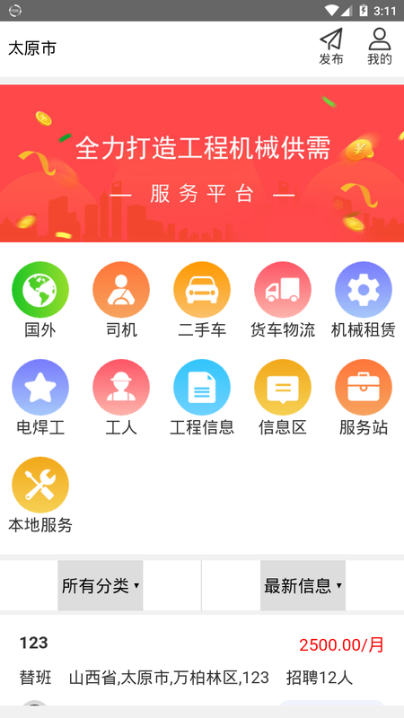 腾云驾 版本: v1.0.0截图1