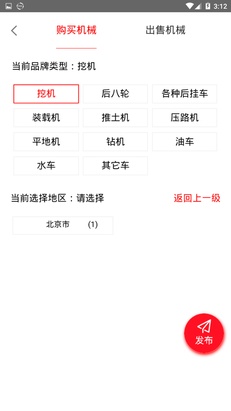 腾云驾 版本: v1.0.0截图2