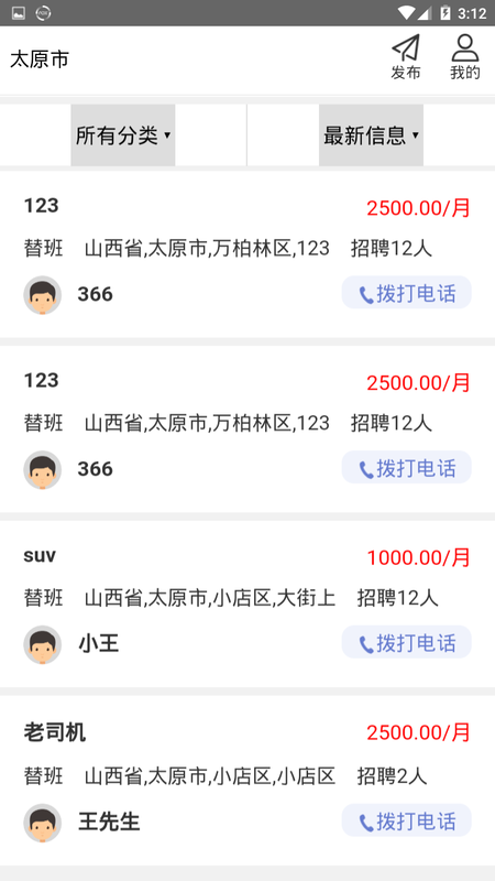 腾云驾 版本: v1.0.0截图3