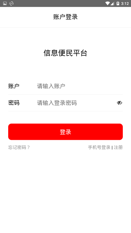 腾云驾 版本: v1.0.0截图4