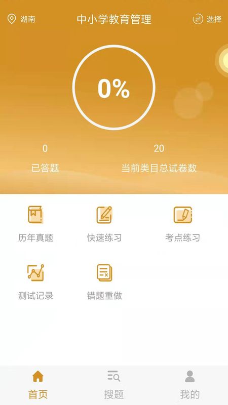 小学教育自考_图片1