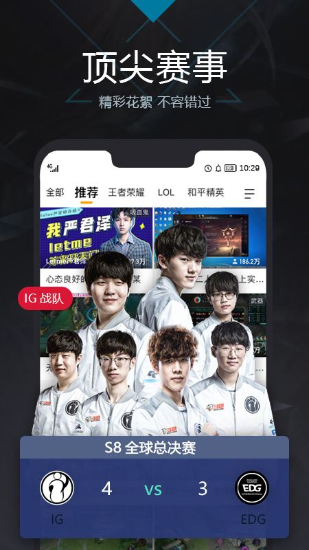 犀利电竞_图片1